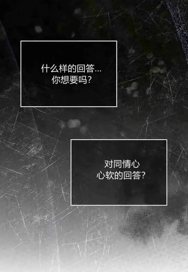 《阁楼公主》第31话图27
