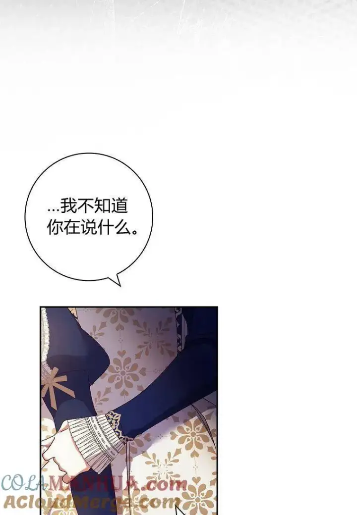 《阁楼公主》第31话图28
