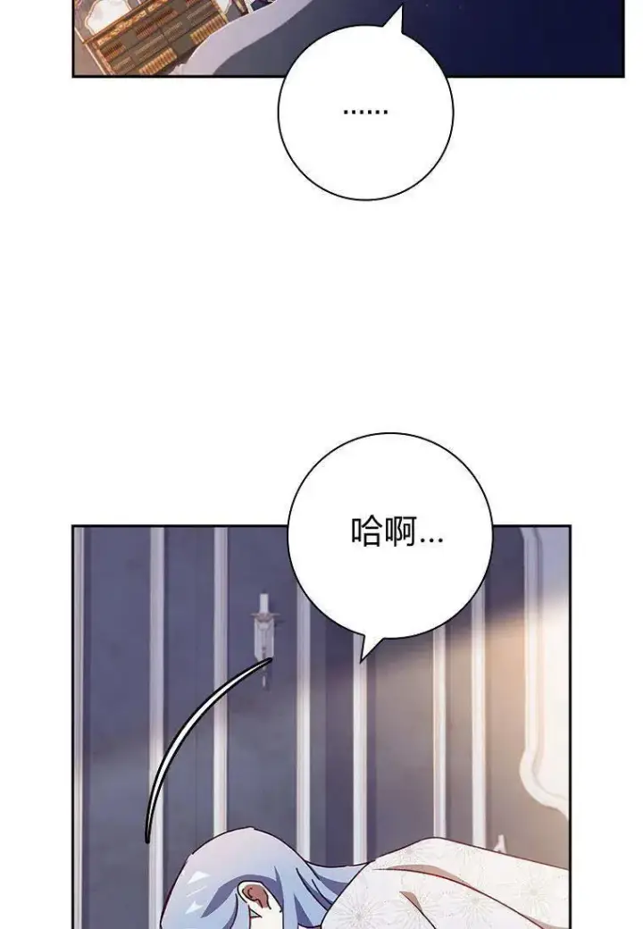 《阁楼公主》第31话图30
