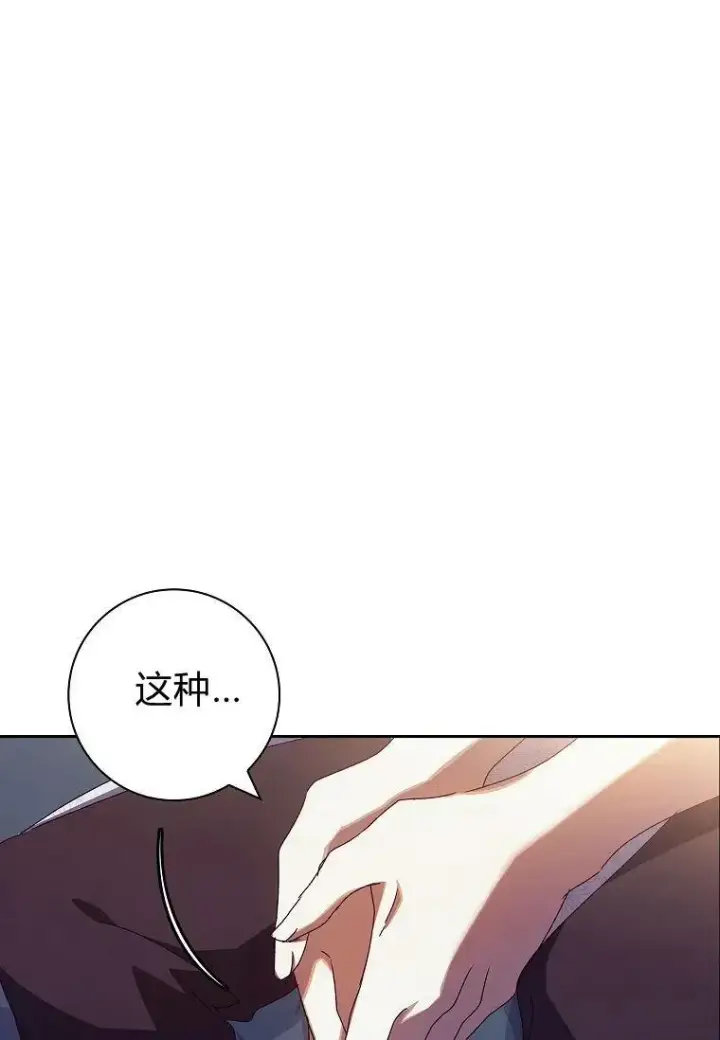 《阁楼公主》第31话图33