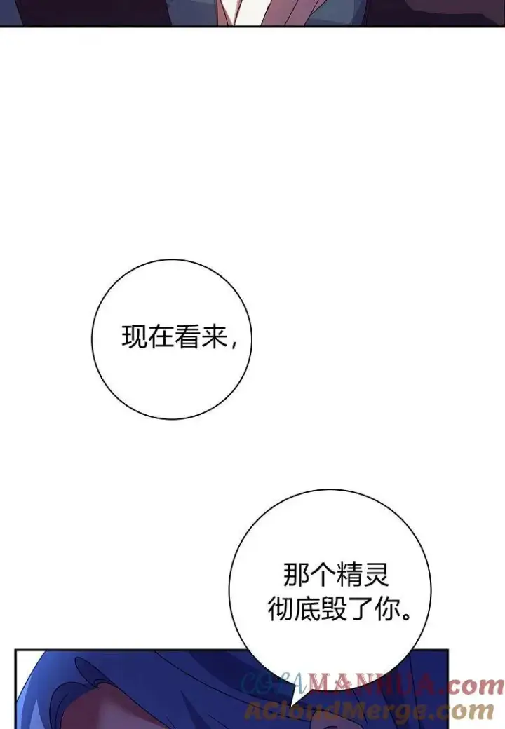 《阁楼公主》第31话图34
