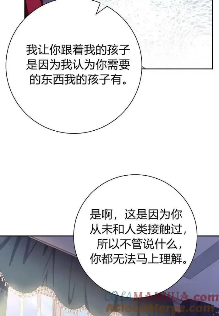 《阁楼公主》第31话图37