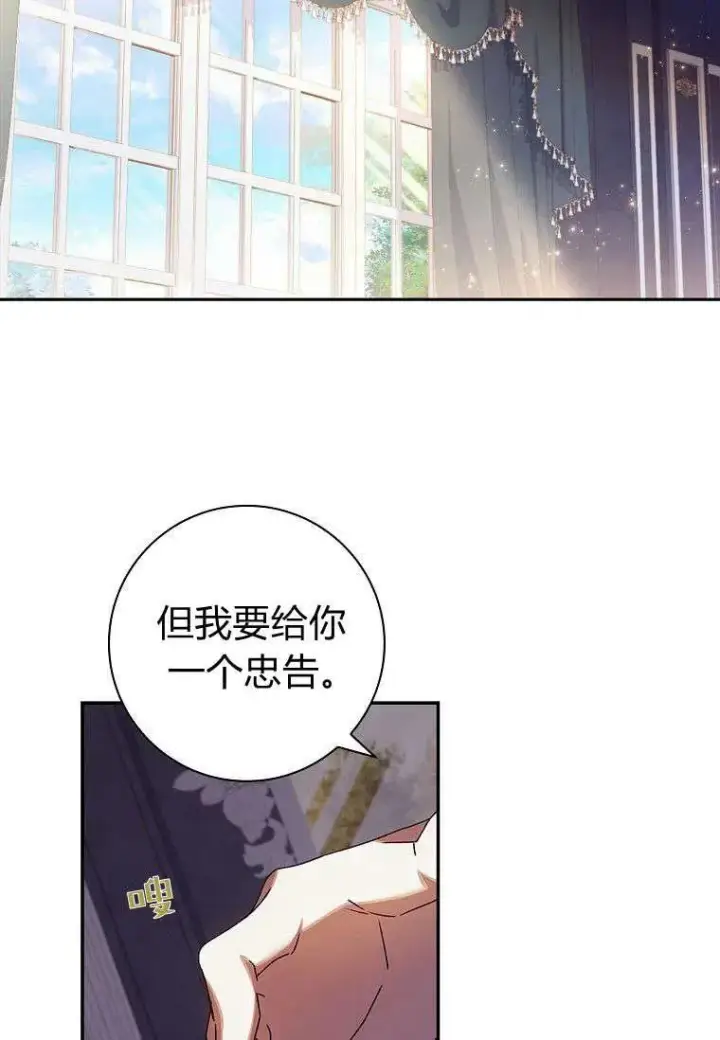《阁楼公主》第31话图38
