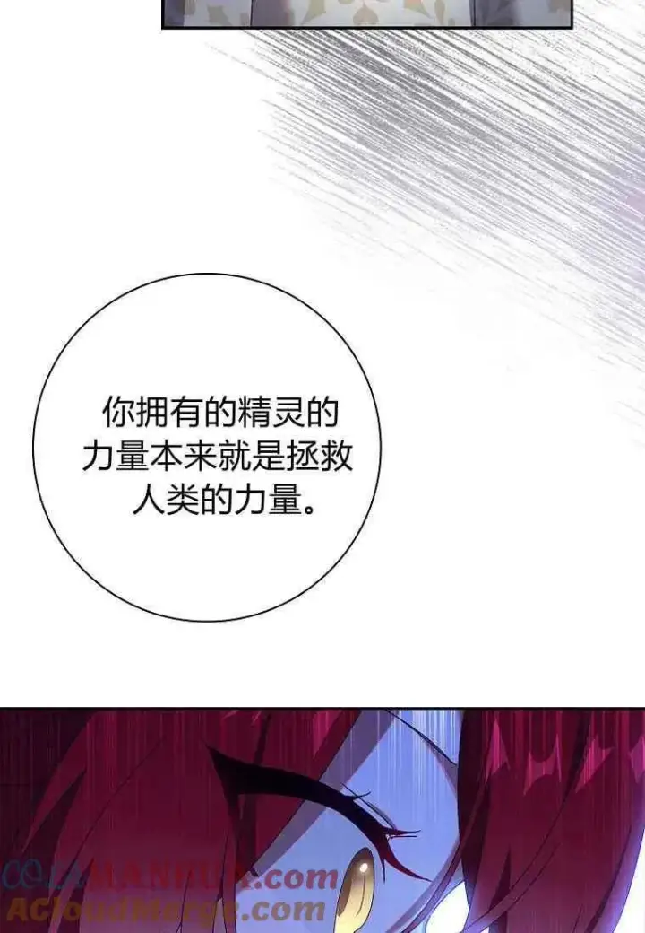 《阁楼公主》第31话图40