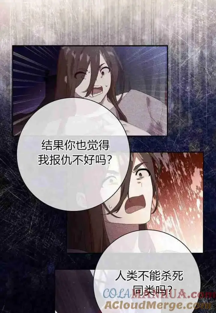 《阁楼公主》第31话图43