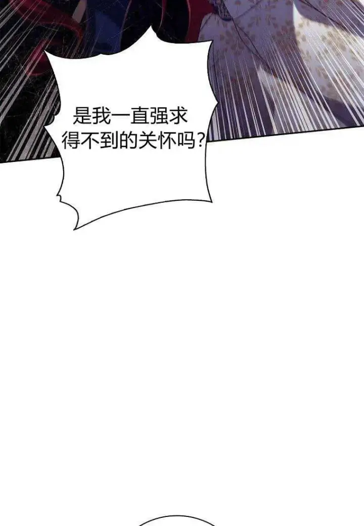 《阁楼公主》第31话图45