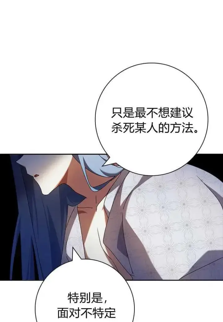 《阁楼公主》第31话图47