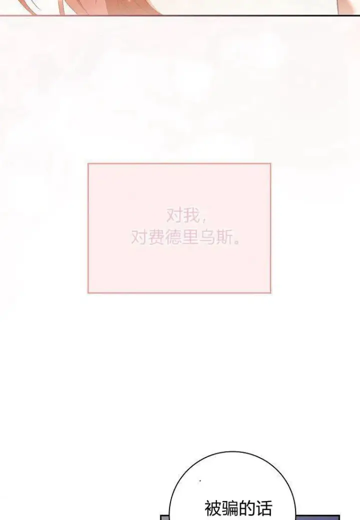 《阁楼公主》第31话图5
