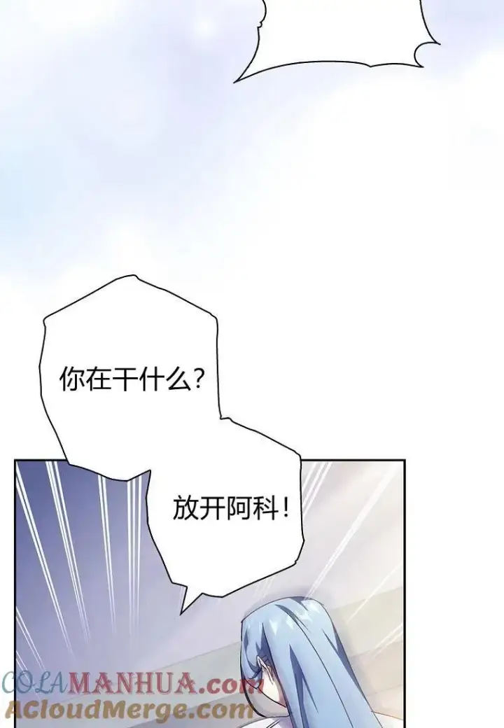 《阁楼公主》第31话图64