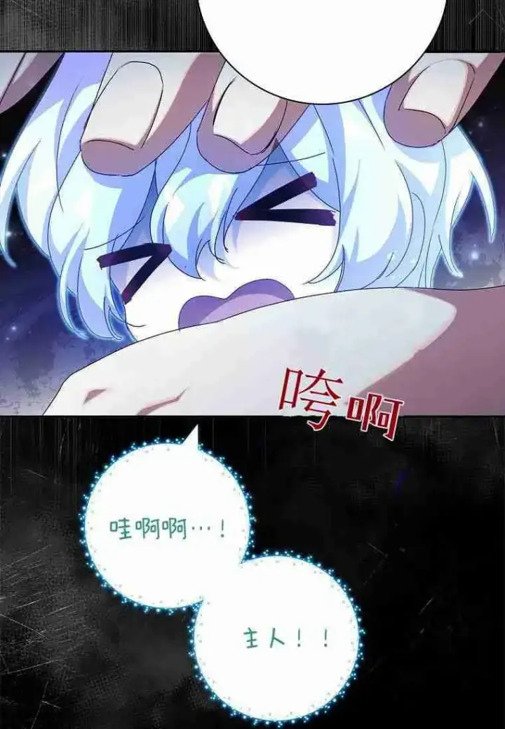 《阁楼公主》第31话图72