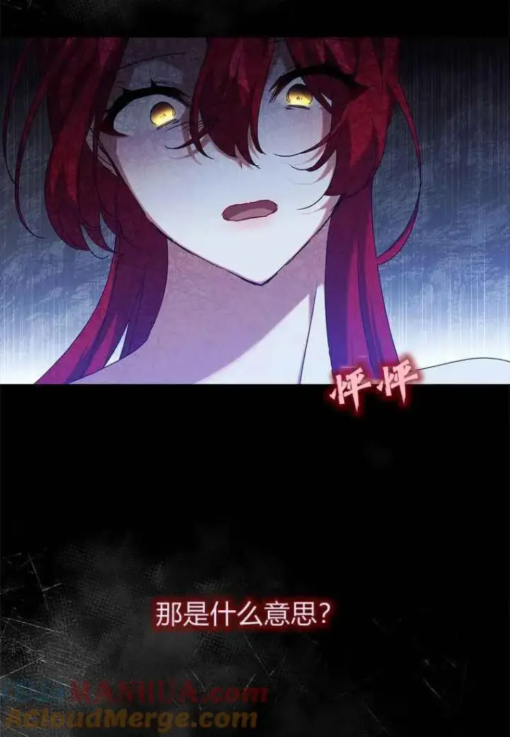 《阁楼公主》第31话图73