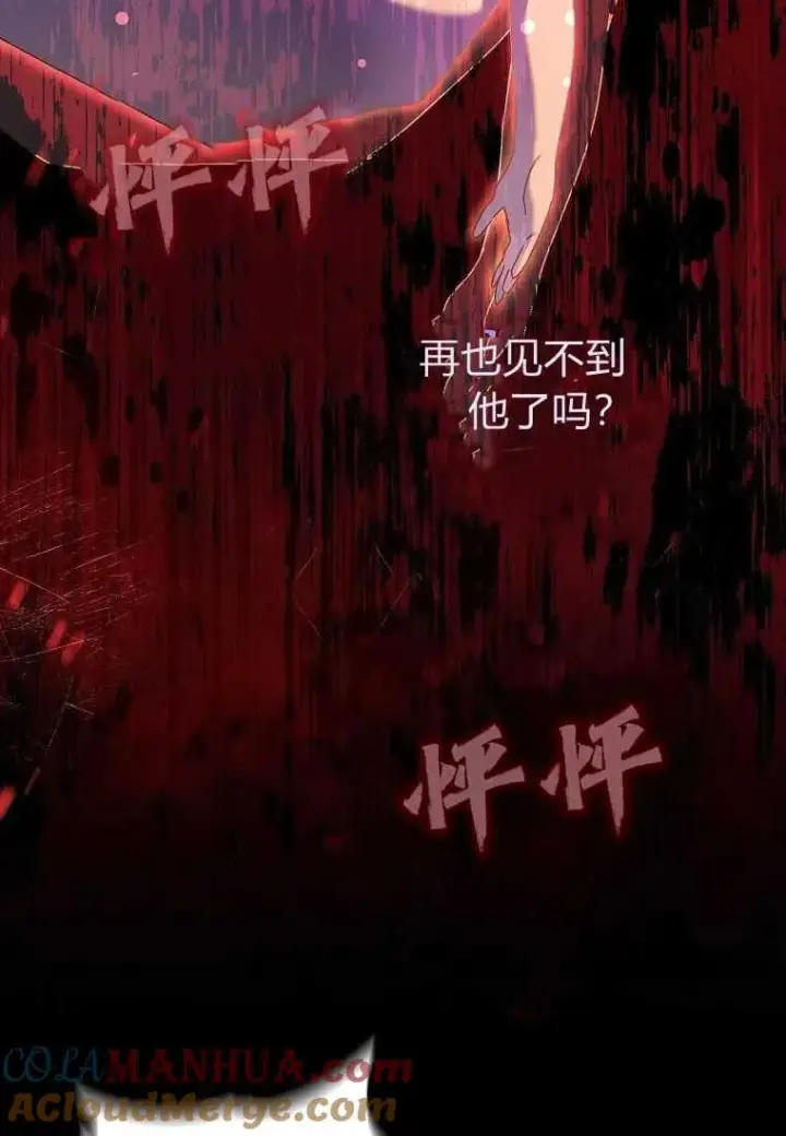《阁楼公主》第31话图76
