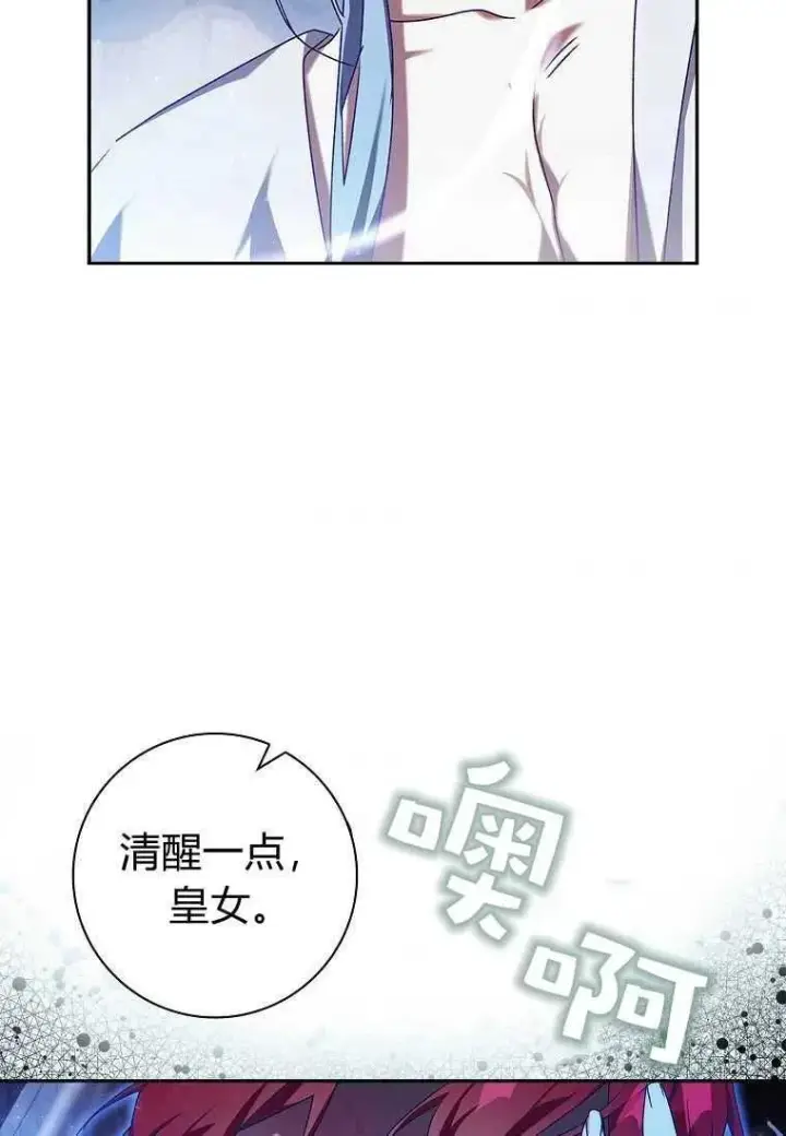 《阁楼公主》第31话图86