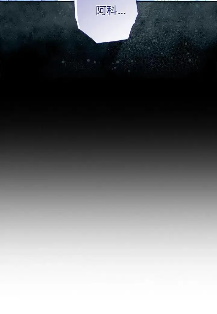 《阁楼公主》第31话图89