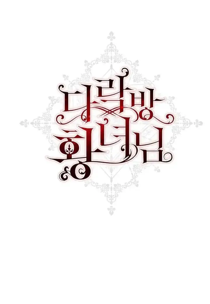 《阁楼公主》第31话图90