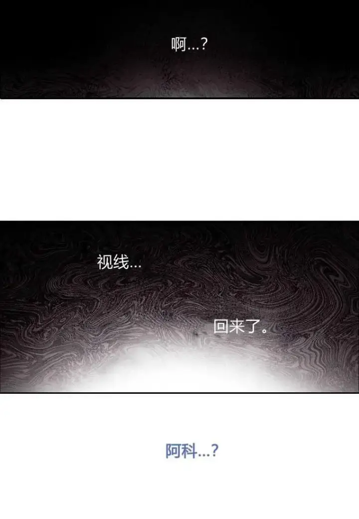 《阁楼公主》第32话图12