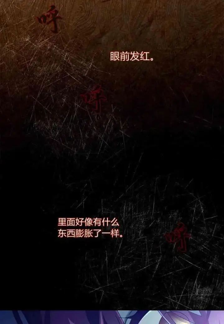 《阁楼公主》第32话图3