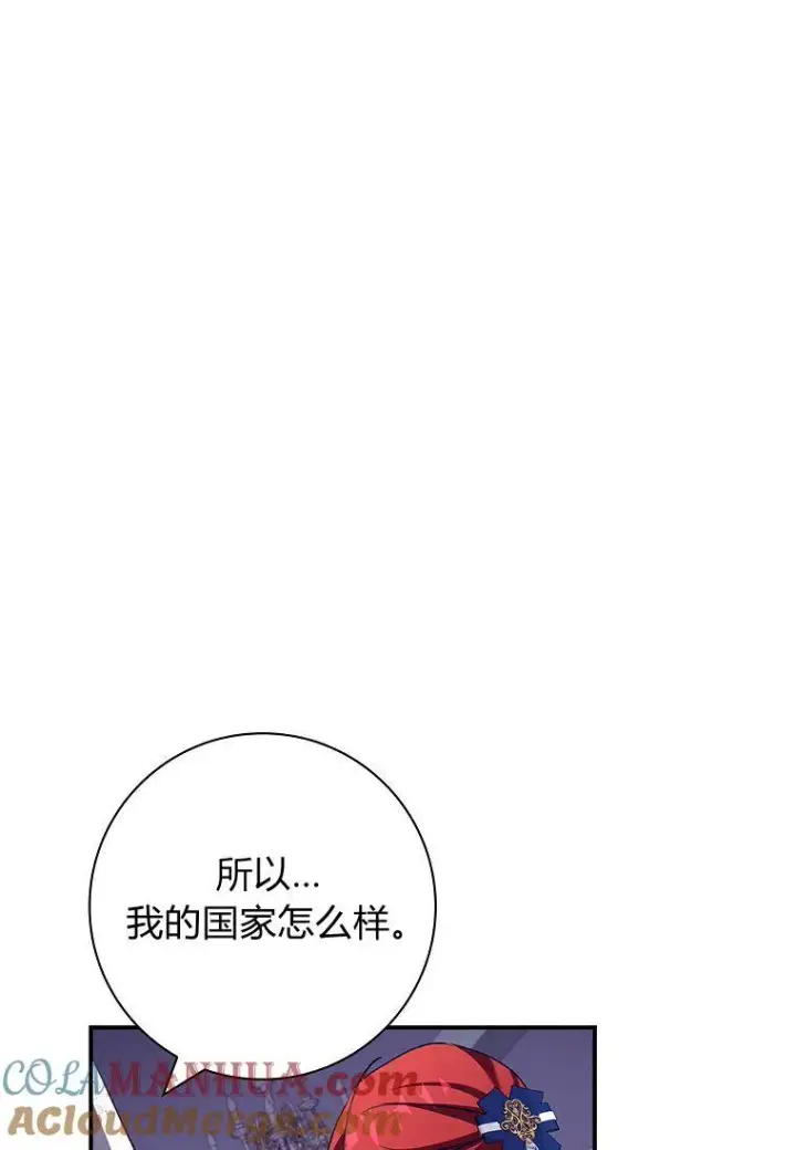 《阁楼公主》第32话图31