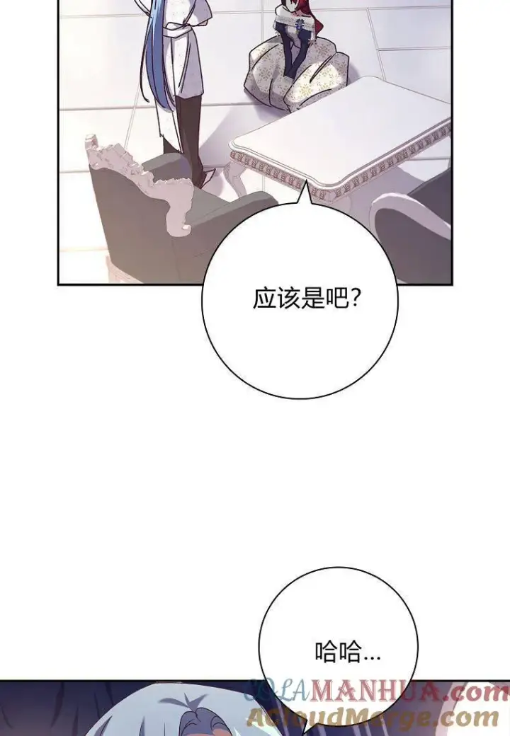 《阁楼公主》第32话图43
