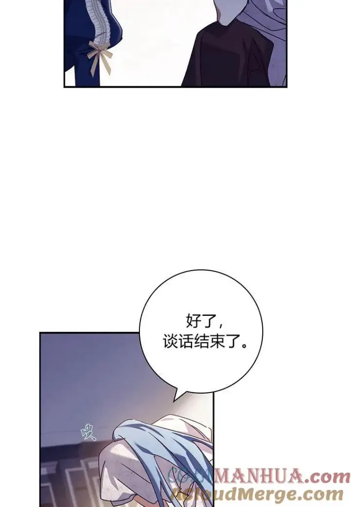 《阁楼公主》第32话图70