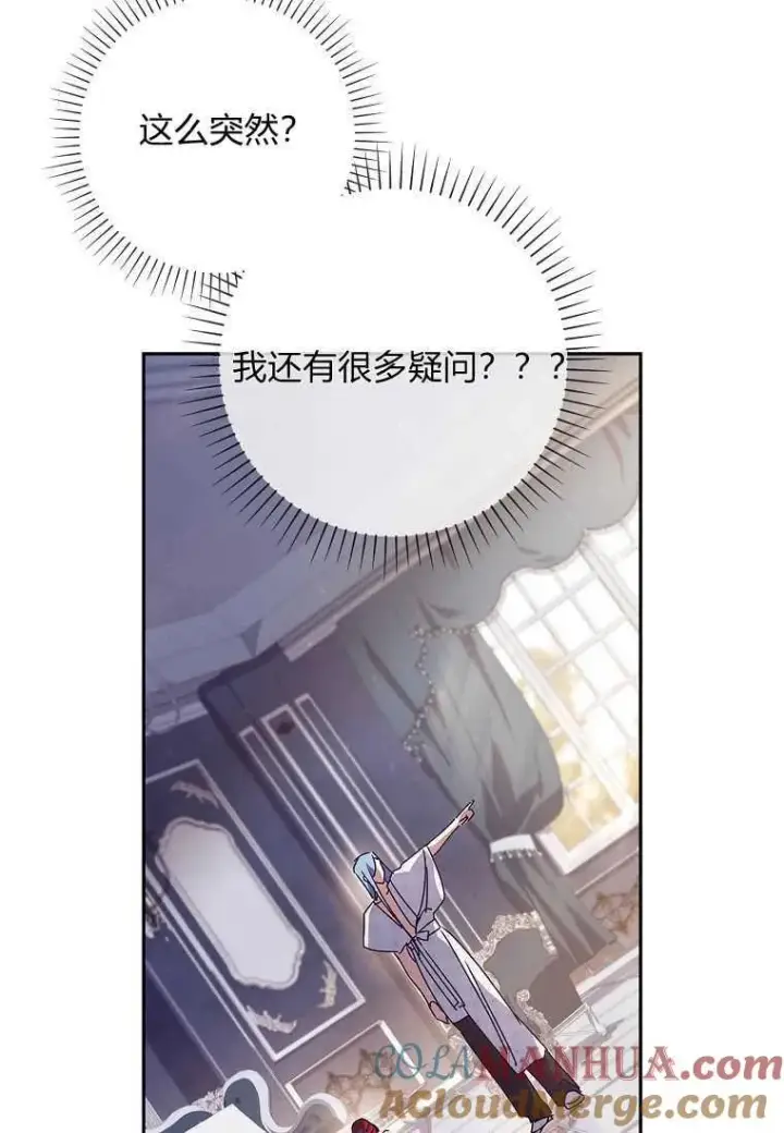 《阁楼公主》第32话图73