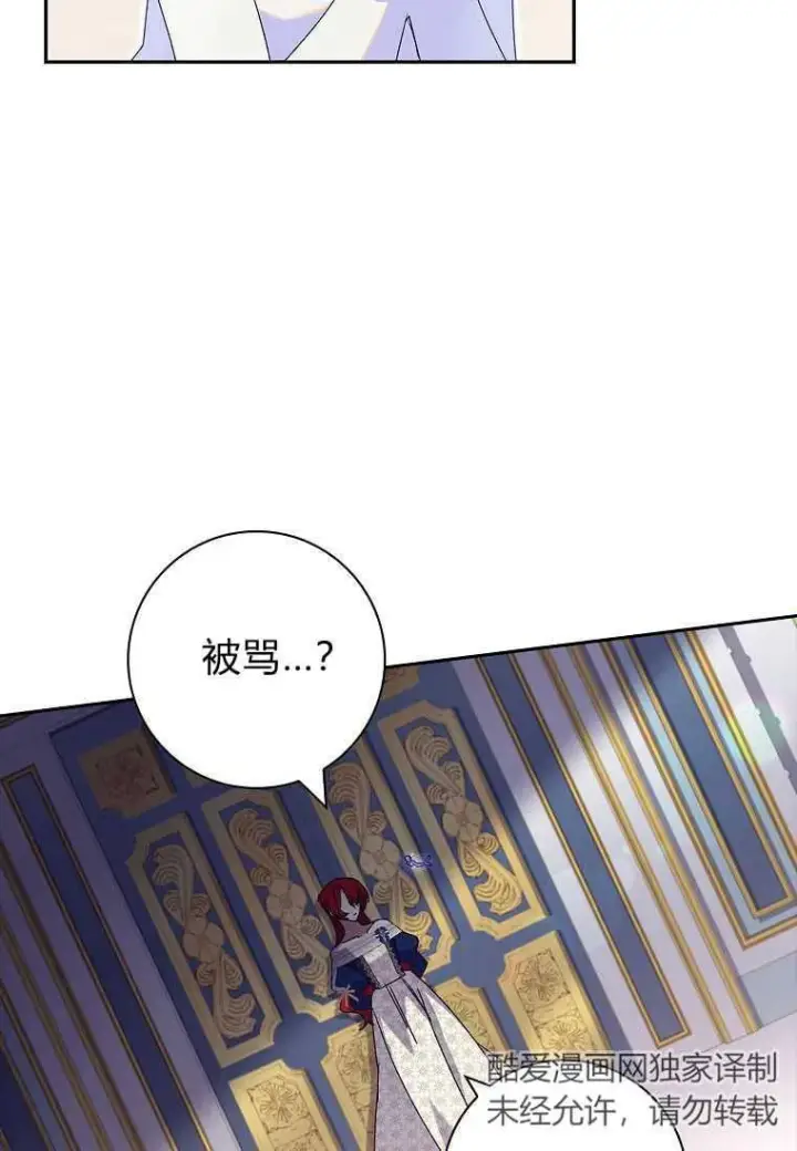 《阁楼公主》第33话图16