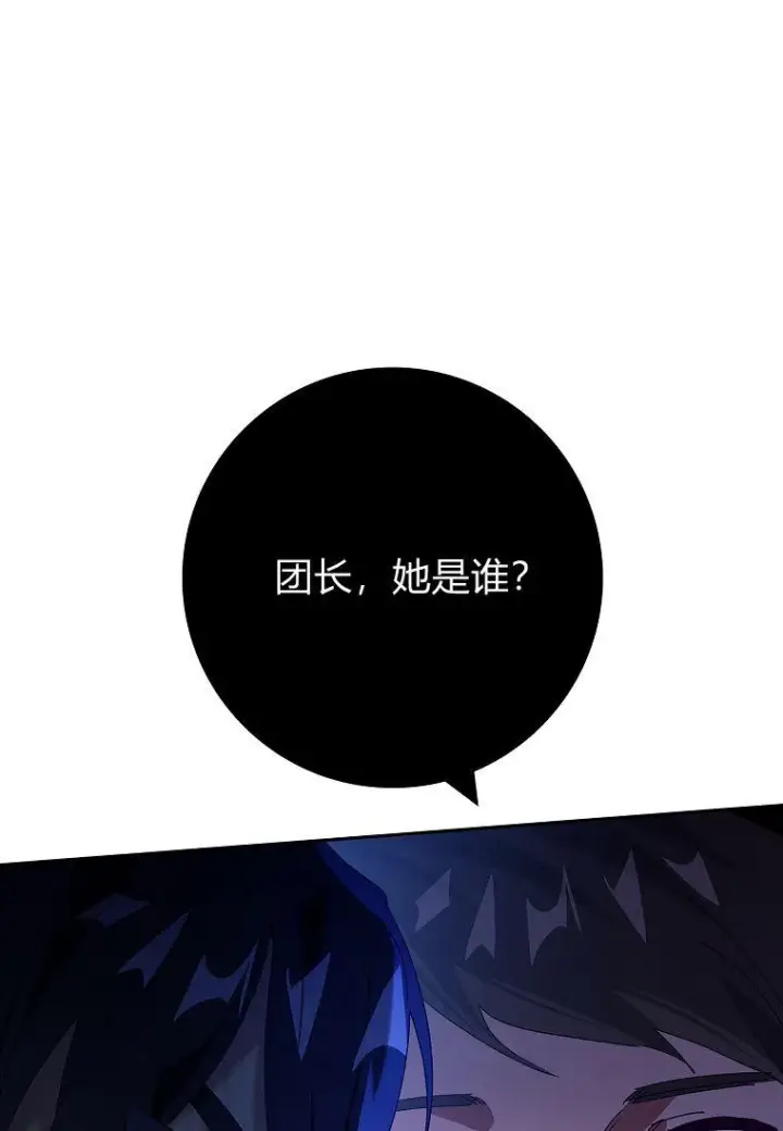 《阁楼公主》第33话图31
