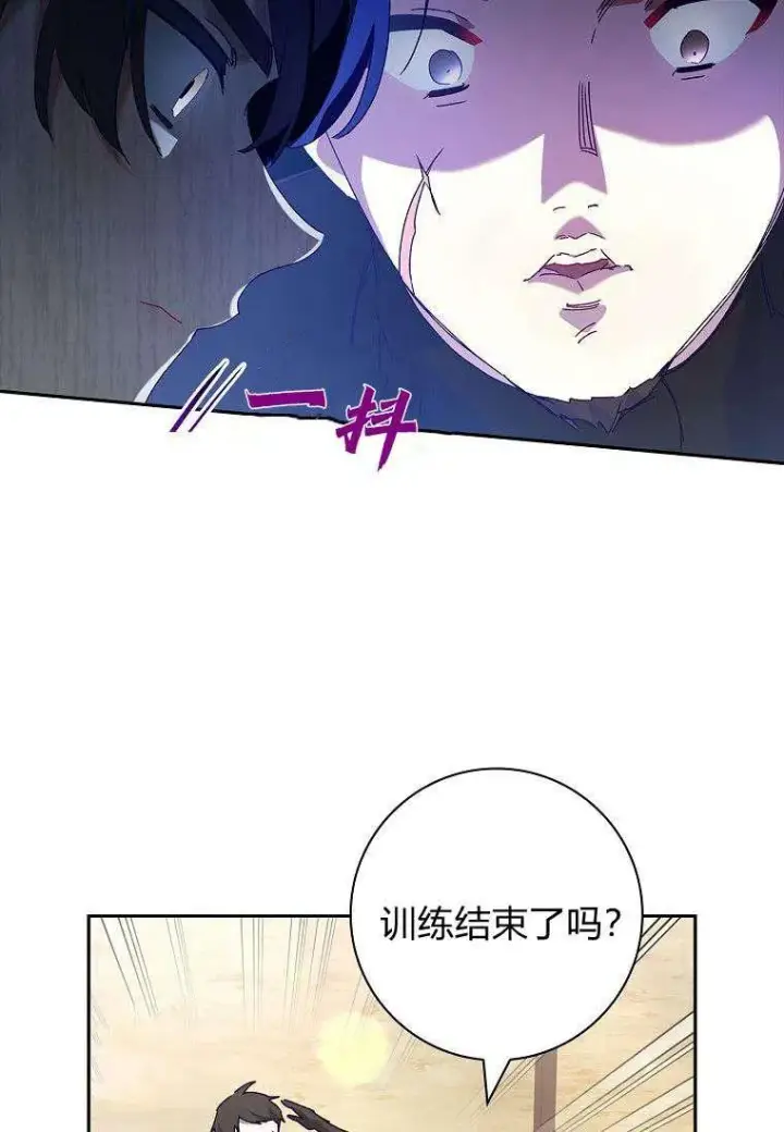 《阁楼公主》第33话图32