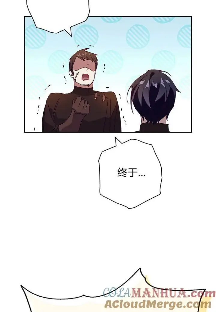 《阁楼公主》第33话图37
