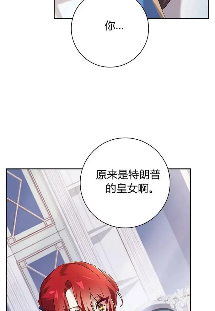 《阁楼公主》第33话图4