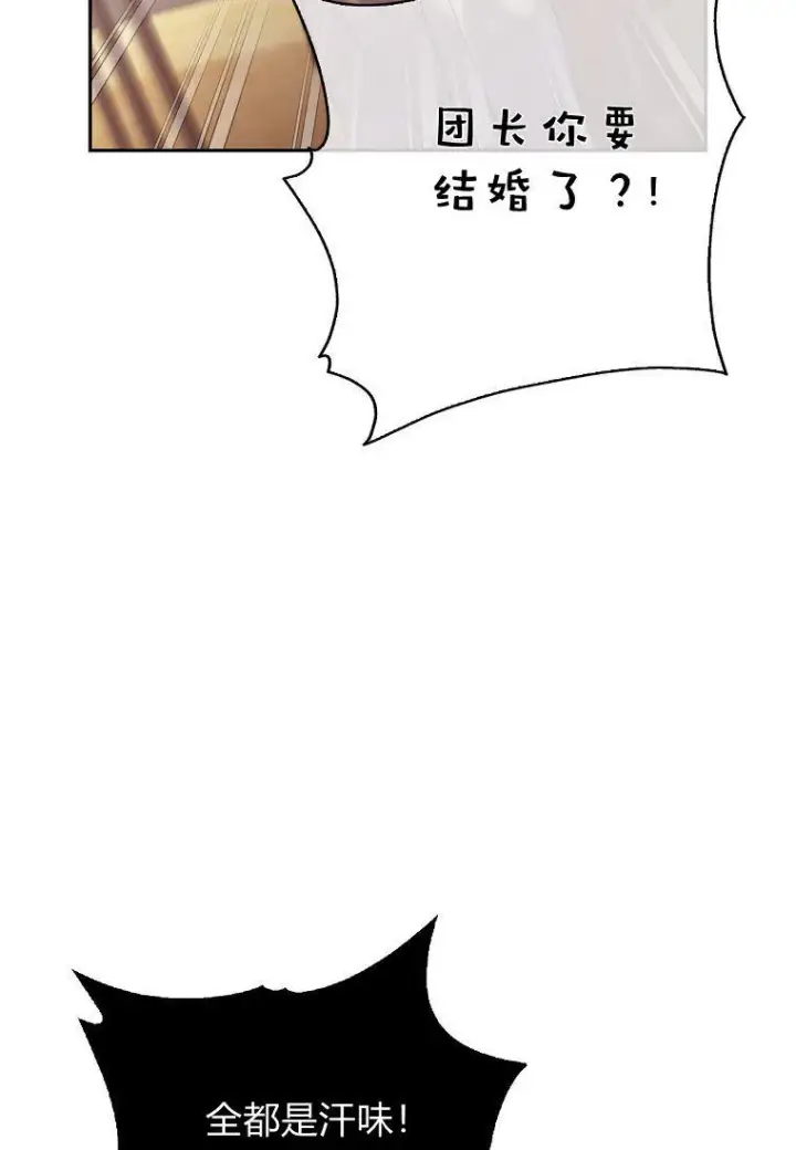 《阁楼公主》第33话图43
