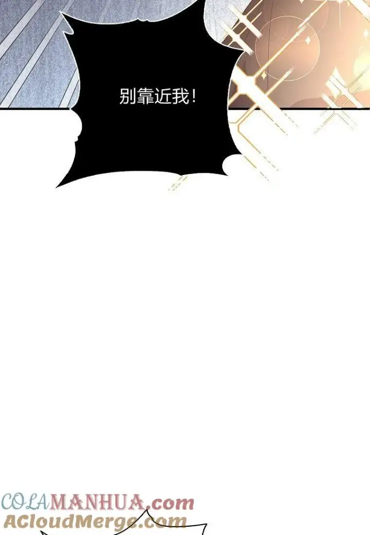《阁楼公主》第33话图45
