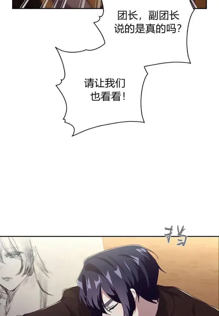 《阁楼公主》第33话图47