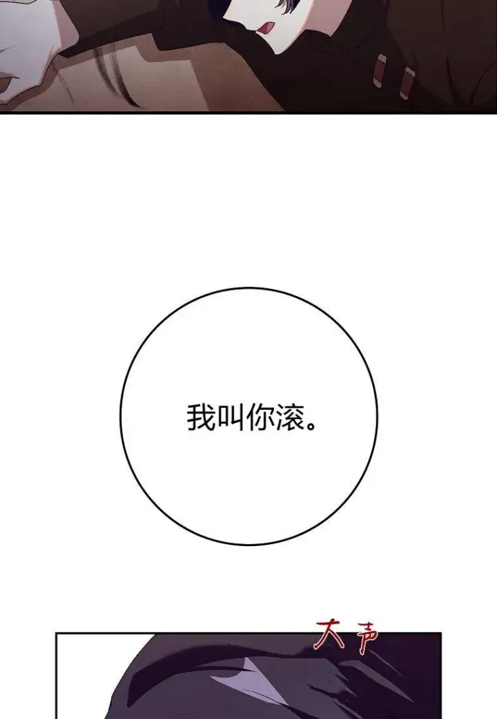《阁楼公主》第33话图48