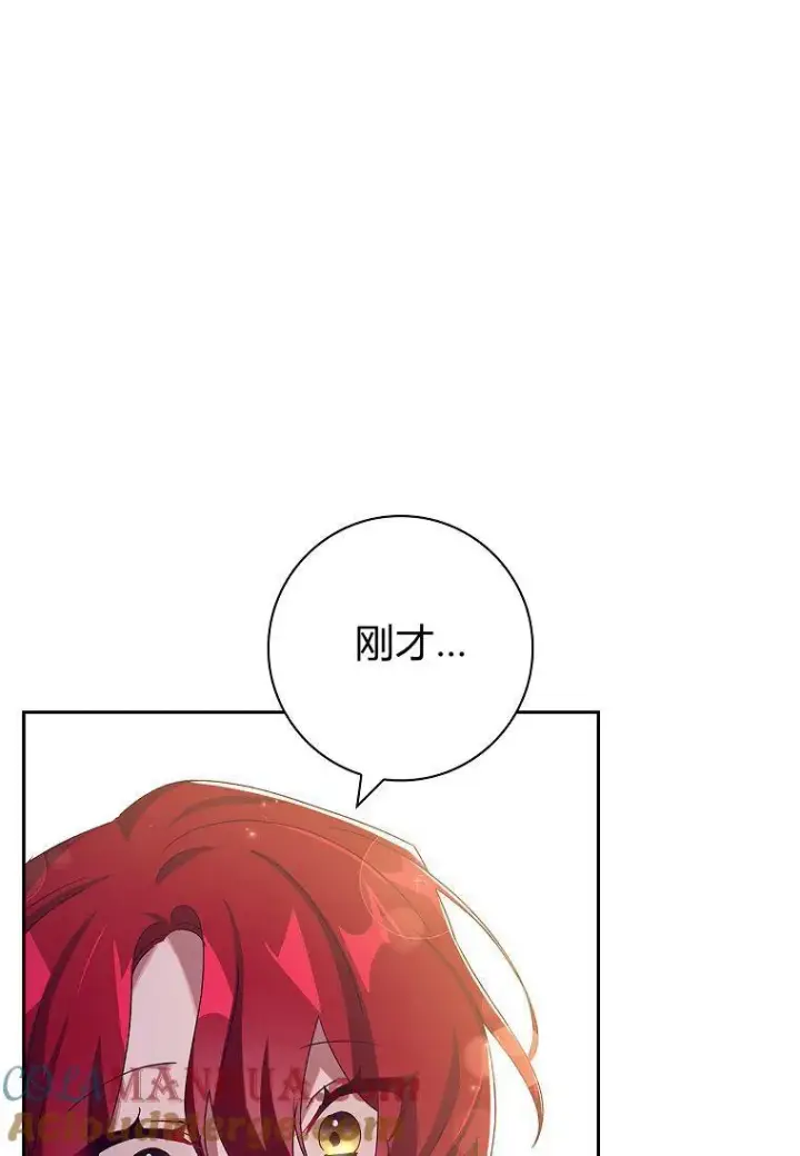 《阁楼公主》第33话图53