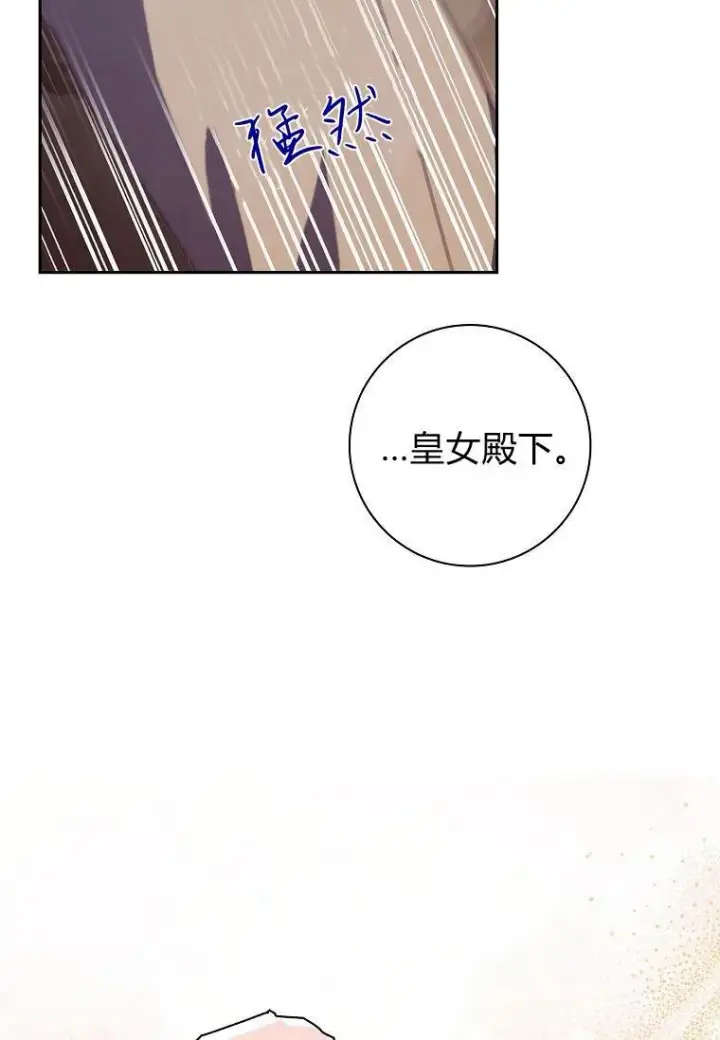 《阁楼公主》第33话图58