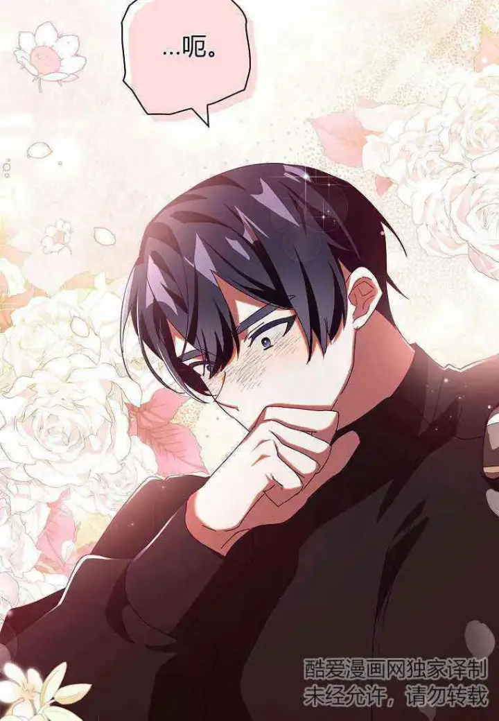 《阁楼公主》第33话图59