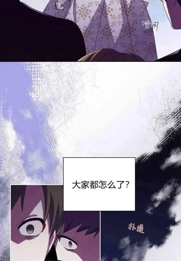 《阁楼公主》第33话图71