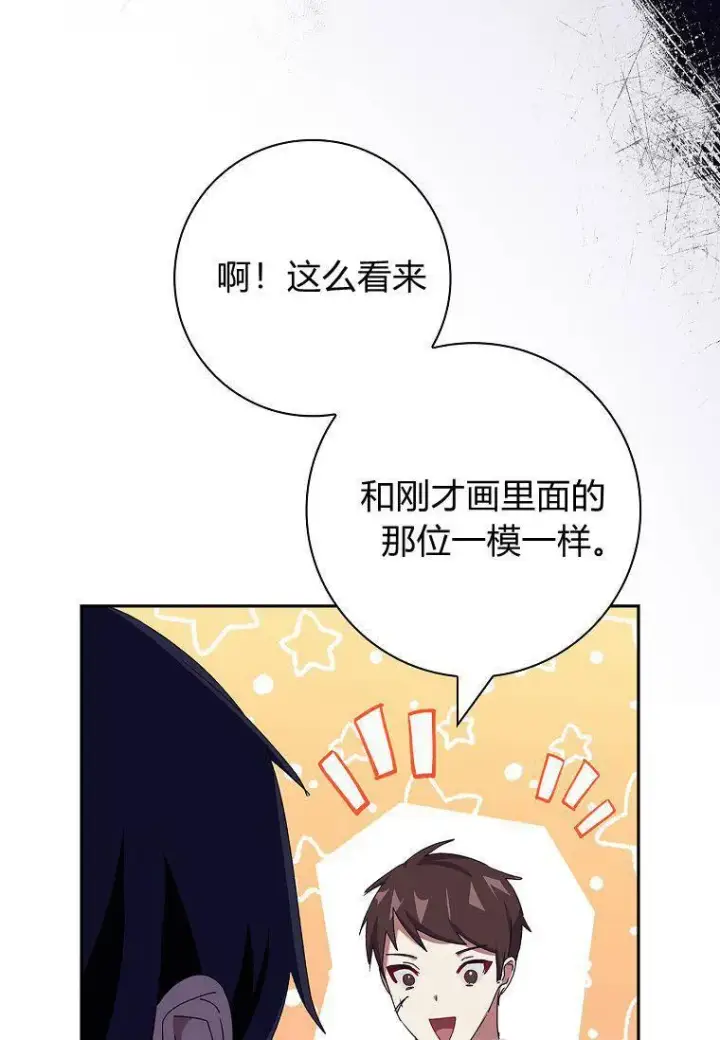 《阁楼公主》第33话图74