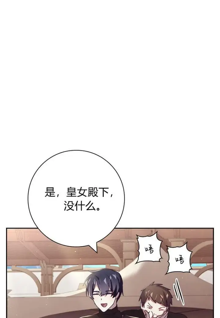 《阁楼公主》第33话图78