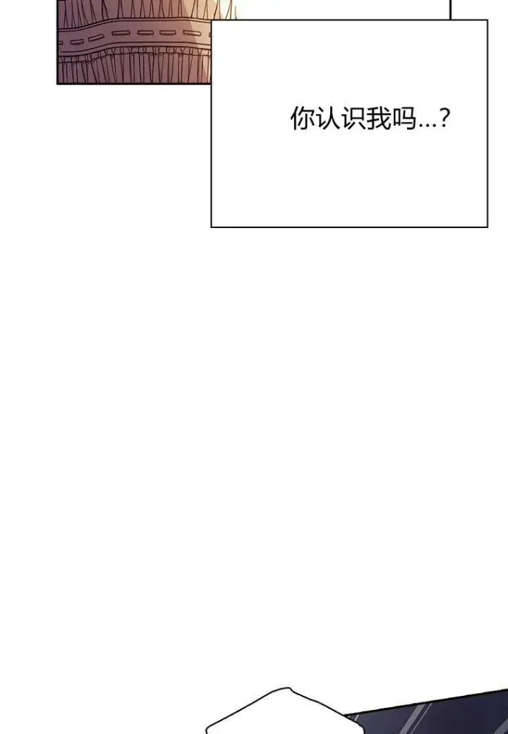 《阁楼公主》第33话图8