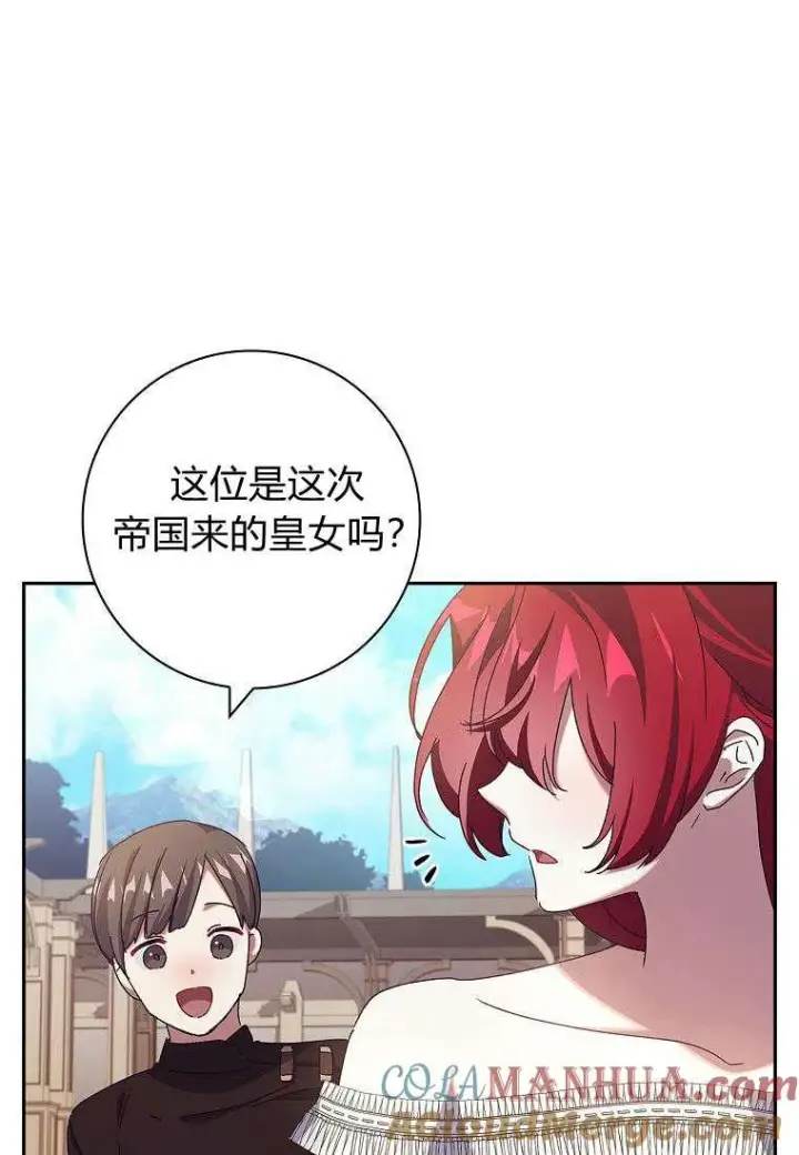 《阁楼公主》第33话图81