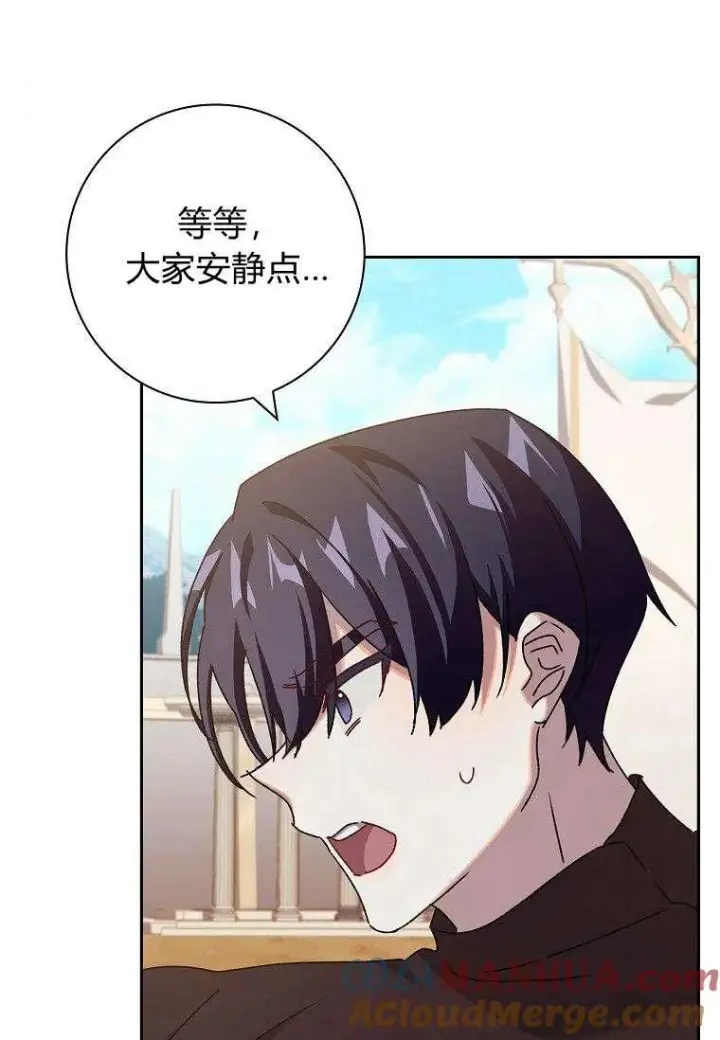 《阁楼公主》第33话图85