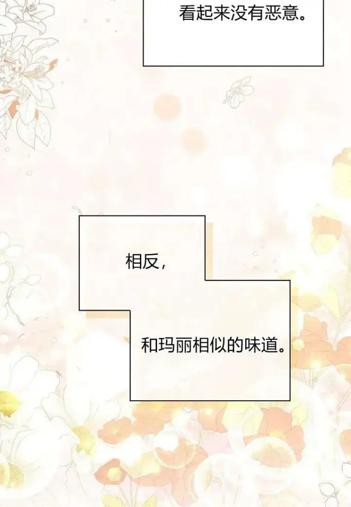 《阁楼公主》第33话图90