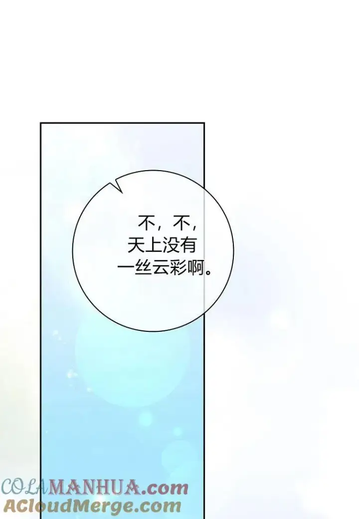 《阁楼公主》第34话图101