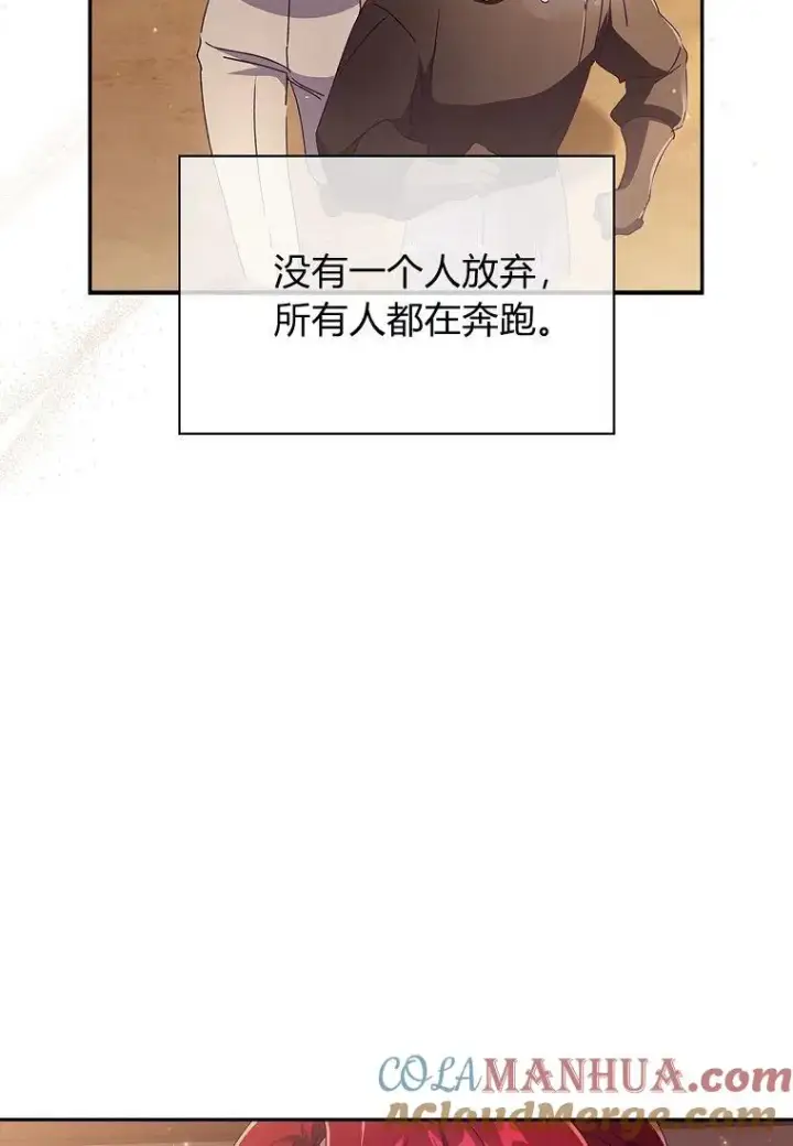 《阁楼公主》第34话图13