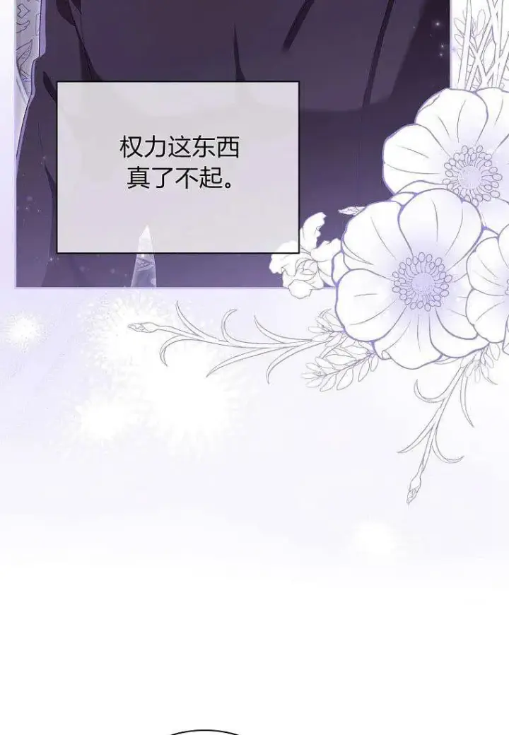 《阁楼公主》第34话图16