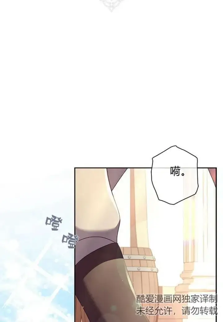 《阁楼公主》第34话图2