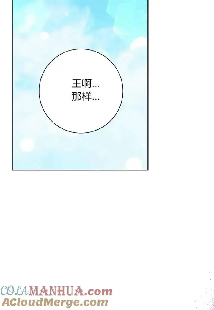 《阁楼公主》第34话图21