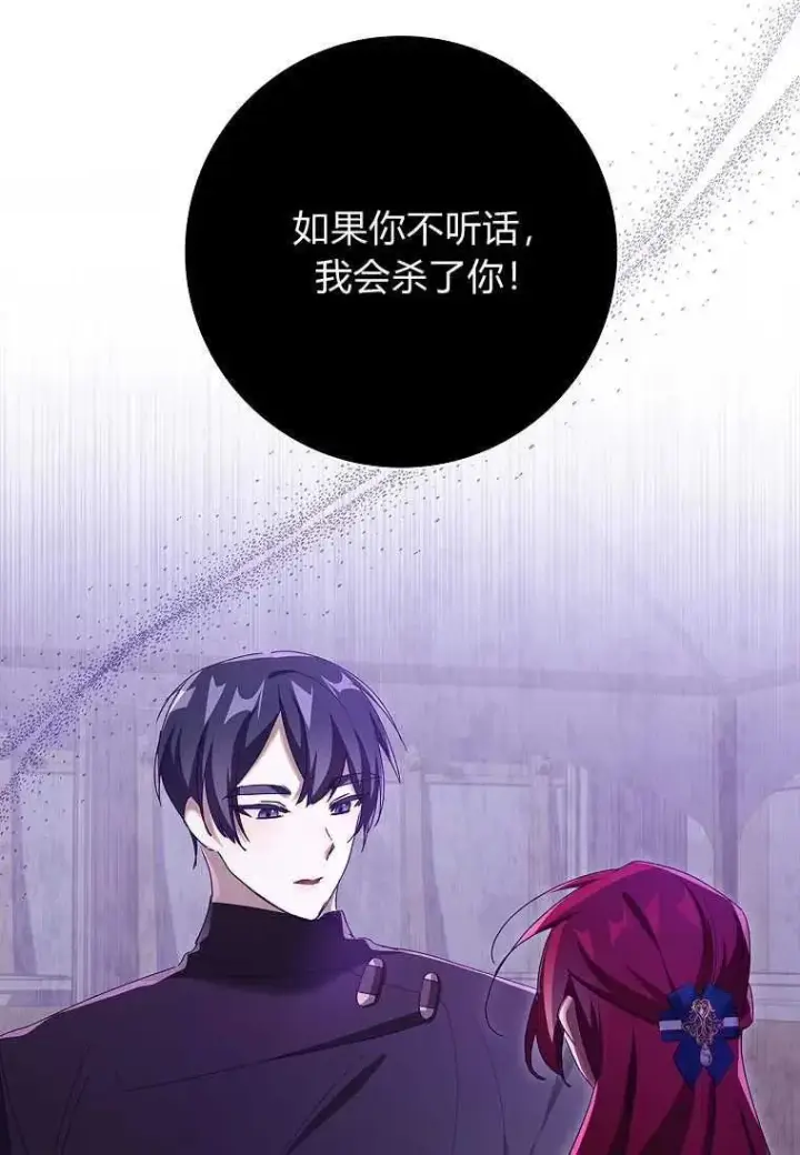 《阁楼公主》第34话图22
